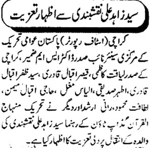 Minhaj-ul-Quran  Print Media CoverageDaily-Jurat-Page-2